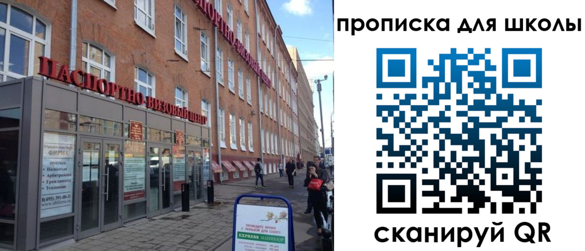 временная регистрация недорого в Мончегорске