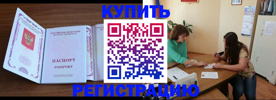 прописка иностранных граждан в Мончегорске