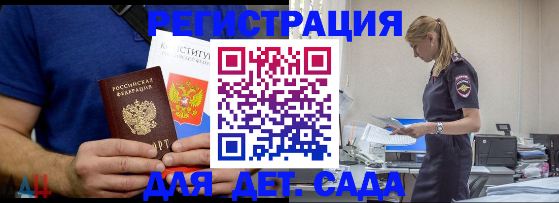 прописка для военкомата в Мончегорске