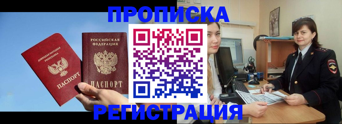где прописаться в Мончегорске