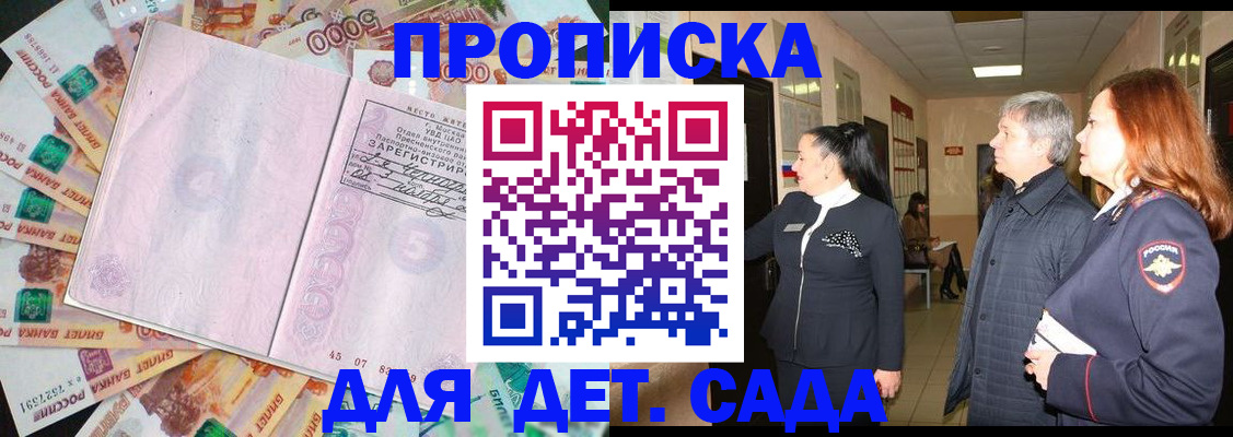 временная регистрация недорого в Мончегорске