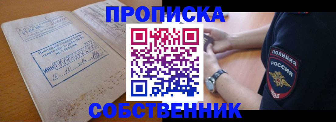 миграционный учет в Мончегорске