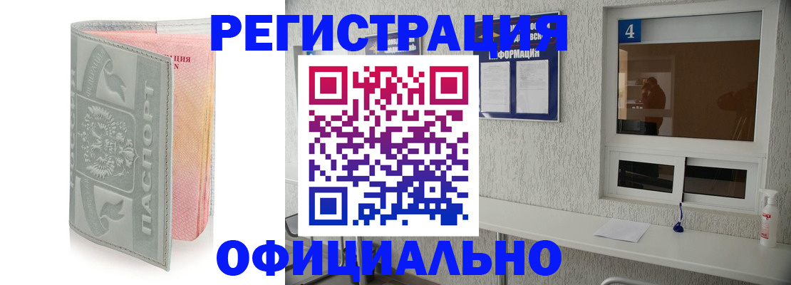 прописка иностранных граждан в Мончегорске