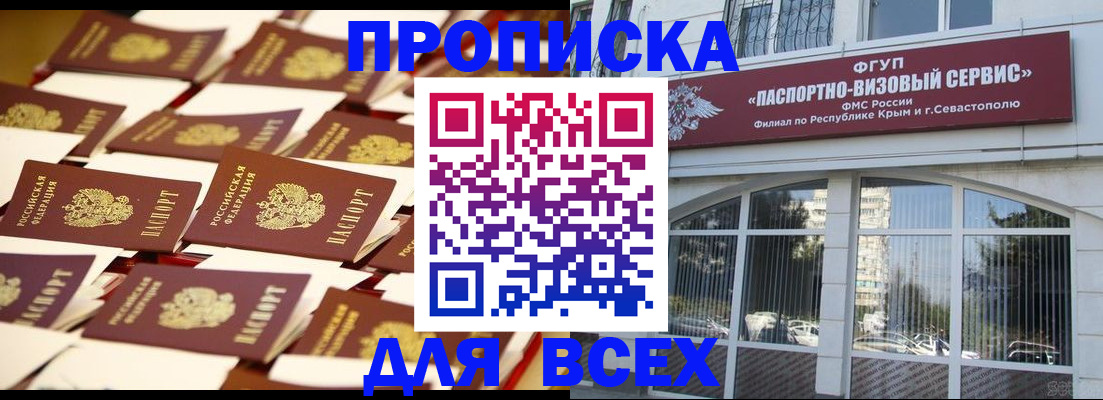 прописка поиск в Мончегорске